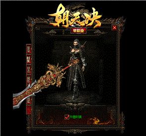 天龙八部私服 编辑物品